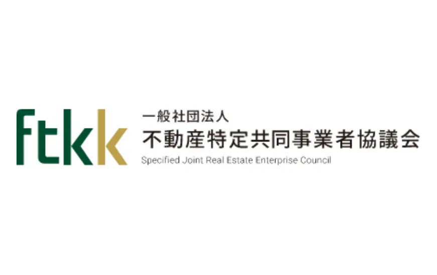 一般社団法人 不動産特定共同事業者協議会加入のお知らせ